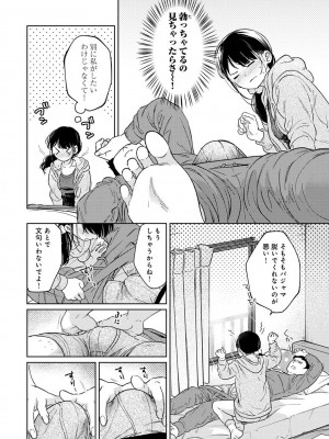 COMIC アナンガ・ランガ Vol.95_018