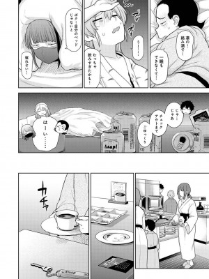 COMIC アナンガ・ランガ Vol.95_154