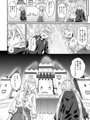 COMIC アナンガ・ランガ Vol.95_268