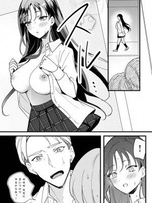 COMIC アナンガ・ランガ Vol.95_135