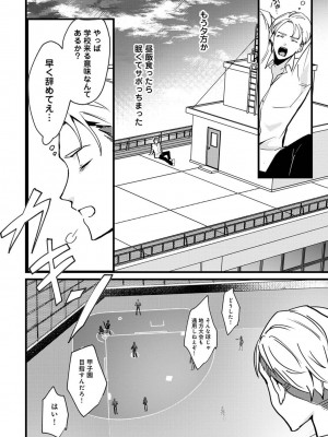 COMIC アナンガ・ランガ Vol.95_132