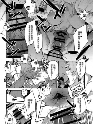 (C100) [楽園ティラミス (こぼ)] 駄女神の宴 (この素晴らしい世界に祝福を!) [路过的骑士汉化组]_17