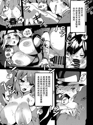 (C100) [楽園ティラミス (こぼ)] 駄女神の宴 (この素晴らしい世界に祝福を!) [路过的骑士汉化组]_20