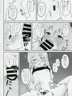 (想七日7) [Trick-Color (桐井ナオ)] 二〇一九年七月七日、幻想郷にて、君と (東方Project)_09