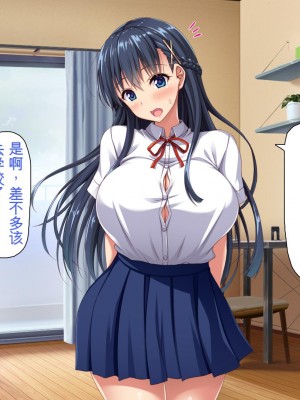 [ミミズサウザンド] 巨乳で甘々な教え子が俺のママになりたいと言うので [中国翻訳]_156