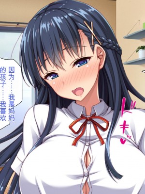[ミミズサウザンド] 巨乳で甘々な教え子が俺のママになりたいと言うので [中国翻訳]_117