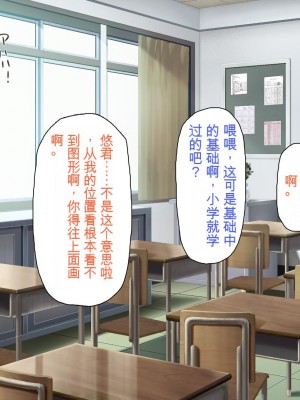 [ミミズサウザンド] 巨乳で甘々な教え子が俺のママになりたいと言うので [中国翻訳]_002
