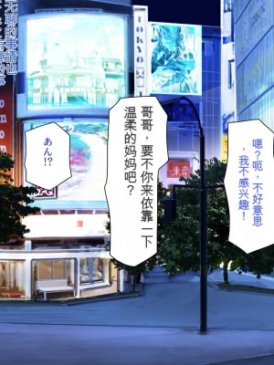 [ミミズサウザンド] 巨乳で甘々な教え子が俺のママになりたいと言うので [中国翻訳]_039