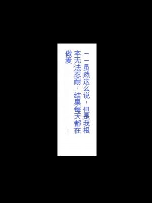 [ミミズサウザンド] 巨乳で甘々な教え子が俺のママになりたいと言うので [中国翻訳]_233