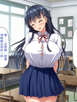 [ミミズサウザンド] 巨乳で甘々な教え子が俺のママになりたいと言うので [中国翻訳]_006