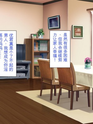 [ミミズサウザンド] 巨乳で甘々な教え子が俺のママになりたいと言うので [中国翻訳]_322