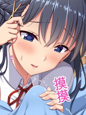 [ミミズサウザンド] 巨乳で甘々な教え子が俺のママになりたいと言うので [中国翻訳]_101