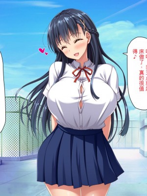 [ミミズサウザンド] 巨乳で甘々な教え子が俺のママになりたいと言うので [中国翻訳]_193