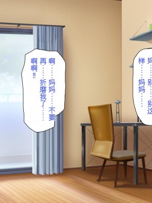 [ミミズサウザンド] 巨乳で甘々な教え子が俺のママになりたいと言うので [中国翻訳]_074