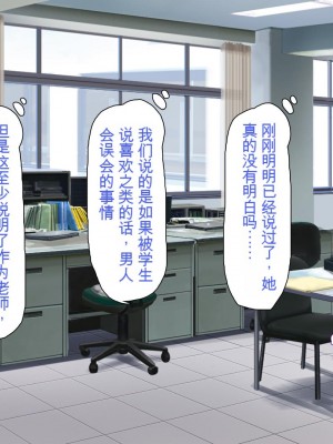 [ミミズサウザンド] 巨乳で甘々な教え子が俺のママになりたいと言うので [中国翻訳]_031