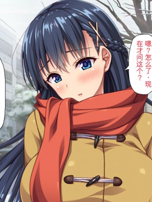 [ミミズサウザンド] 巨乳で甘々な教え子が俺のママになりたいと言うので [中国翻訳]_297