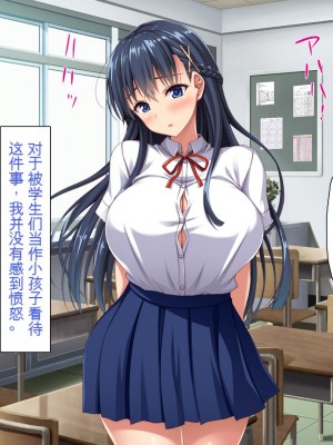 [ミミズサウザンド] 巨乳で甘々な教え子が俺のママになりたいと言うので [中国翻訳]_048