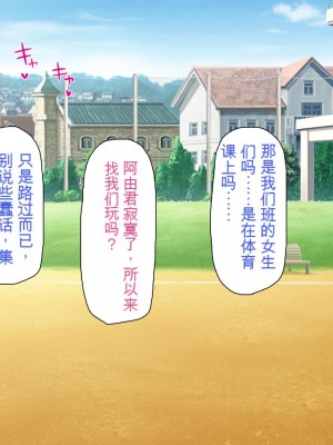 [ミミズサウザンド] 巨乳で甘々な教え子が俺のママになりたいと言うので [中国翻訳]_235