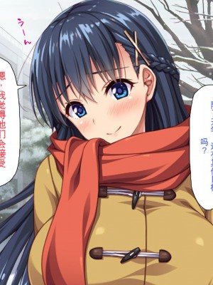 [ミミズサウザンド] 巨乳で甘々な教え子が俺のママになりたいと言うので [中国翻訳]_298