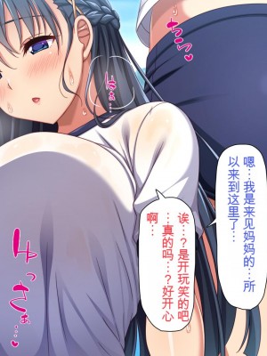 [ミミズサウザンド] 巨乳で甘々な教え子が俺のママになりたいと言うので [中国翻訳]_240