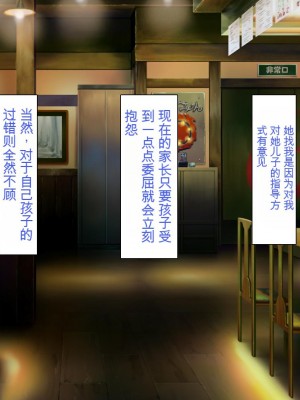 [ミミズサウザンド] 巨乳で甘々な教え子が俺のママになりたいと言うので [中国翻訳]_035