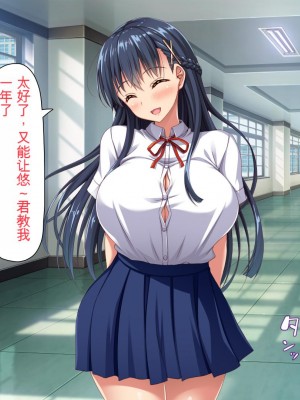[ミミズサウザンド] 巨乳で甘々な教え子が俺のママになりたいと言うので [中国翻訳]_261