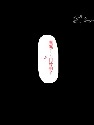 [ミミズサウザンド] 巨乳で甘々な教え子が俺のママになりたいと言うので [中国翻訳]_071
