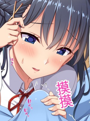 [ミミズサウザンド] 巨乳で甘々な教え子が俺のママになりたいと言うので [中国翻訳]_103
