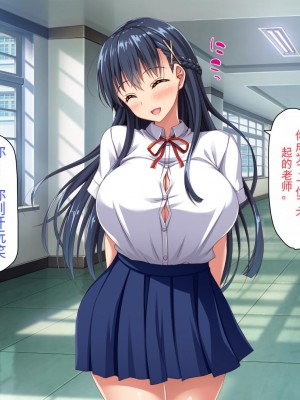 [ミミズサウザンド] 巨乳で甘々な教え子が俺のママになりたいと言うので [中国翻訳]_267