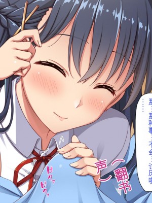 [ミミズサウザンド] 巨乳で甘々な教え子が俺のママになりたいと言うので [中国翻訳]_106