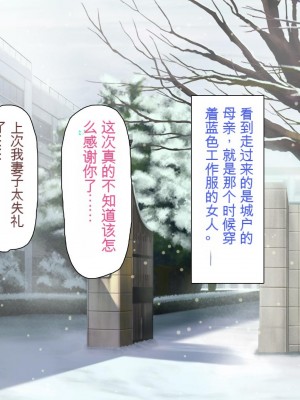 [ミミズサウザンド] 巨乳で甘々な教え子が俺のママになりたいと言うので [中国翻訳]_290