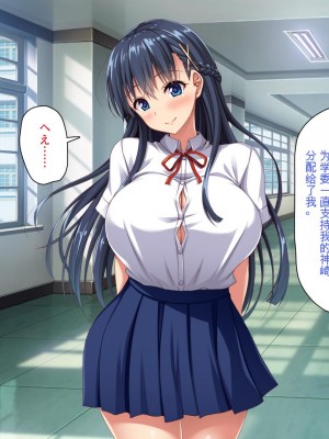 [ミミズサウザンド] 巨乳で甘々な教え子が俺のママになりたいと言うので [中国翻訳]_262