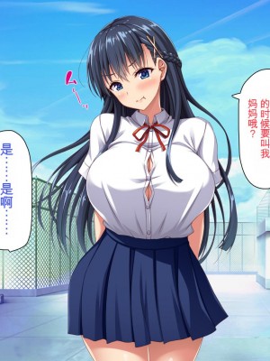 [ミミズサウザンド] 巨乳で甘々な教え子が俺のママになりたいと言うので [中国翻訳]_192