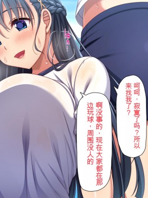 [ミミズサウザンド] 巨乳で甘々な教え子が俺のママになりたいと言うので [中国翻訳]_238