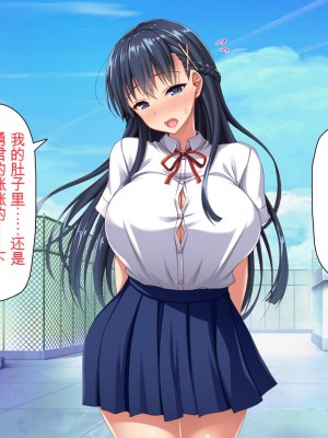[ミミズサウザンド] 巨乳で甘々な教え子が俺のママになりたいと言うので [中国翻訳]_229