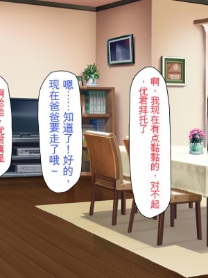 [ミミズサウザンド] 巨乳で甘々な教え子が俺のママになりたいと言うので [中国翻訳]_321