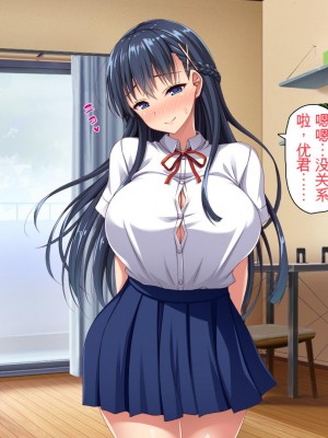 [ミミズサウザンド] 巨乳で甘々な教え子が俺のママになりたいと言うので [中国翻訳]_158