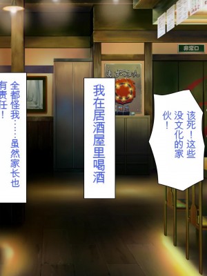 [ミミズサウザンド] 巨乳で甘々な教え子が俺のママになりたいと言うので [中国翻訳]_034