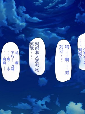 [ミミズサウザンド] 巨乳で甘々な教え子が俺のママになりたいと言うので [中国翻訳]_042