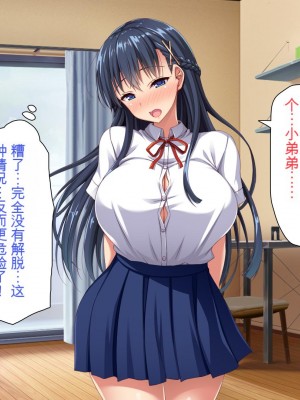 [ミミズサウザンド] 巨乳で甘々な教え子が俺のママになりたいと言うので [中国翻訳]_097