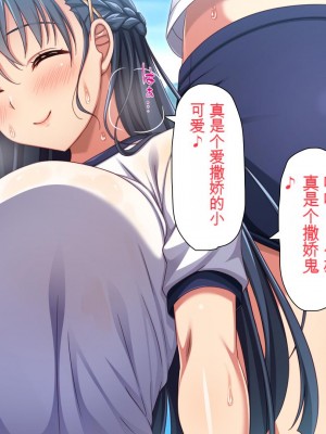 [ミミズサウザンド] 巨乳で甘々な教え子が俺のママになりたいと言うので [中国翻訳]_241
