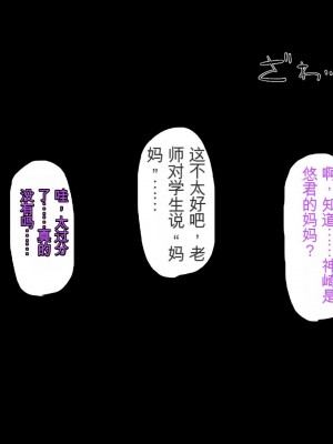 [ミミズサウザンド] 巨乳で甘々な教え子が俺のママになりたいと言うので [中国翻訳]_070