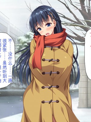 [ミミズサウザンド] 巨乳で甘々な教え子が俺のママになりたいと言うので [中国翻訳]_295
