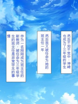 [ミミズサウザンド] 巨乳で甘々な教え子が俺のママになりたいと言うので [中国翻訳]_258