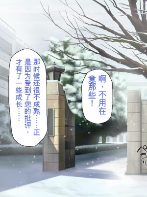 [ミミズサウザンド] 巨乳で甘々な教え子が俺のママになりたいと言うので [中国翻訳]_291