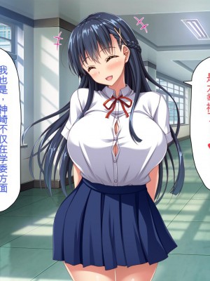 [ミミズサウザンド] 巨乳で甘々な教え子が俺のママになりたいと言うので [中国翻訳]_263