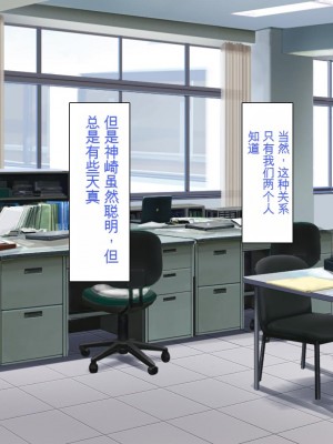 [ミミズサウザンド] 巨乳で甘々な教え子が俺のママになりたいと言うので [中国翻訳]_185