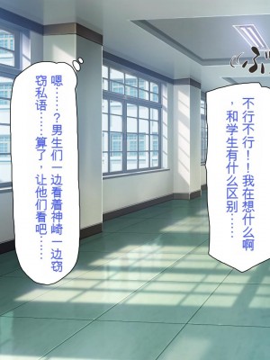 [ミミズサウザンド] 巨乳で甘々な教え子が俺のママになりたいと言うので [中国翻訳]_018