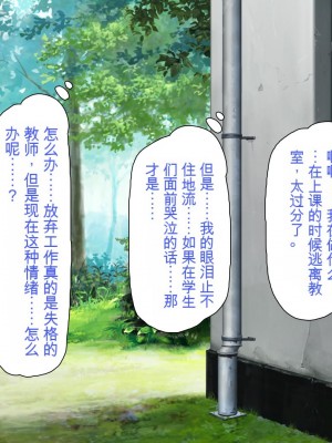 [ミミズサウザンド] 巨乳で甘々な教え子が俺のママになりたいと言うので [中国翻訳]_050