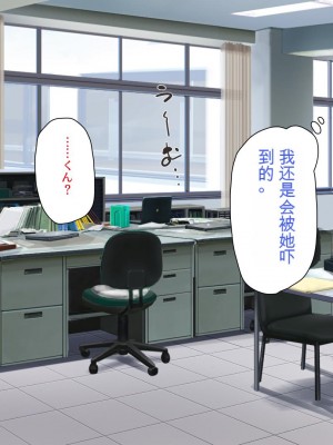 [ミミズサウザンド] 巨乳で甘々な教え子が俺のママになりたいと言うので [中国翻訳]_186